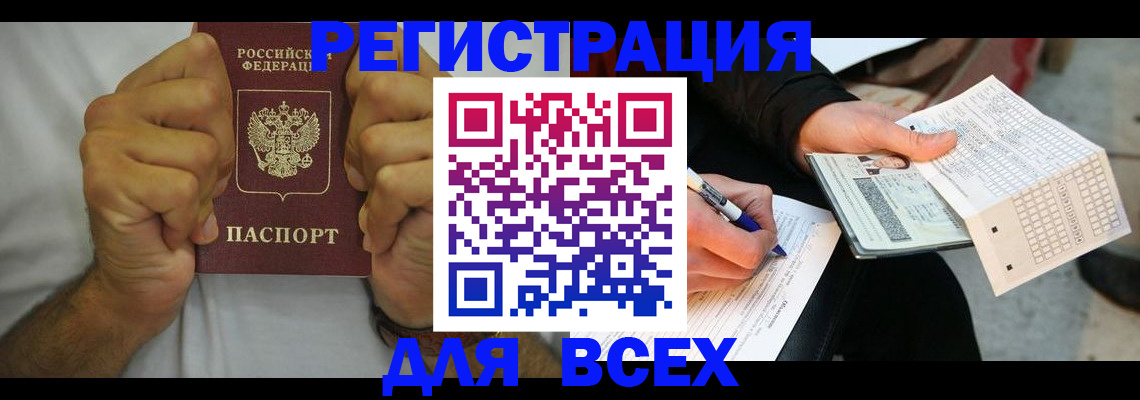 временная регистрация для школы в Калининграде