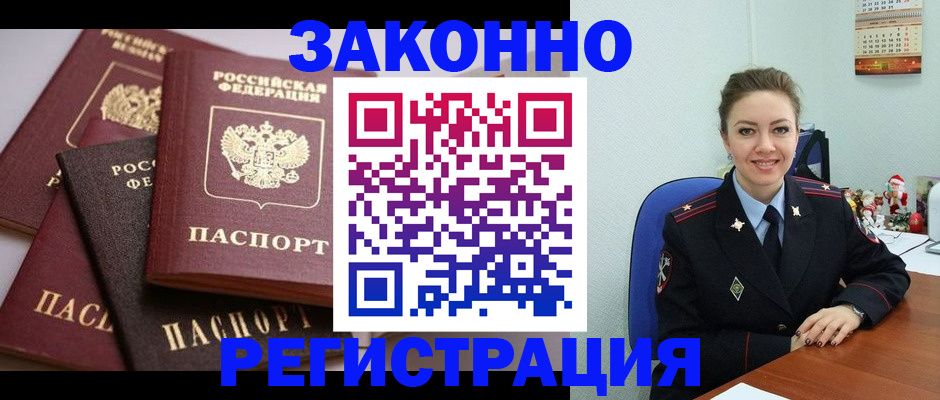 временная регистрация собственник в Калининграде