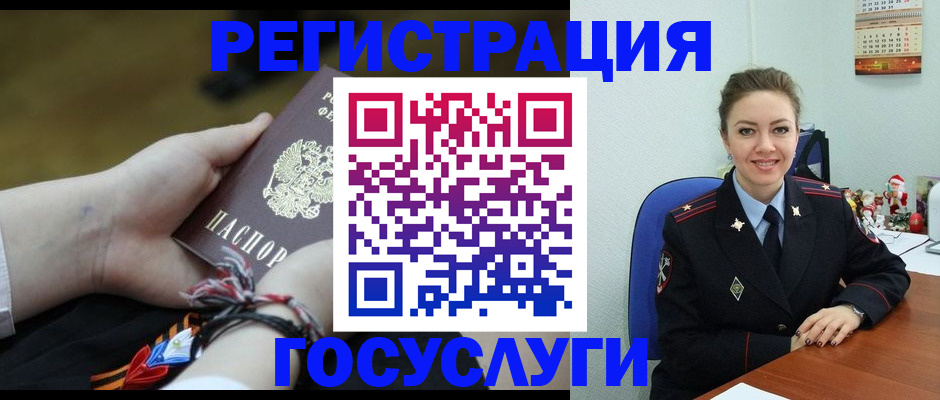 прописка штамп в Калининграде