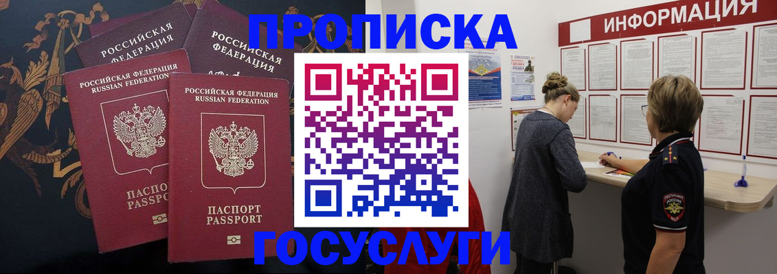 временная регистрация для всех в Калининграде
