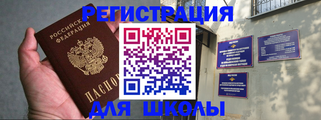 прописка ребенка в Калининграде
